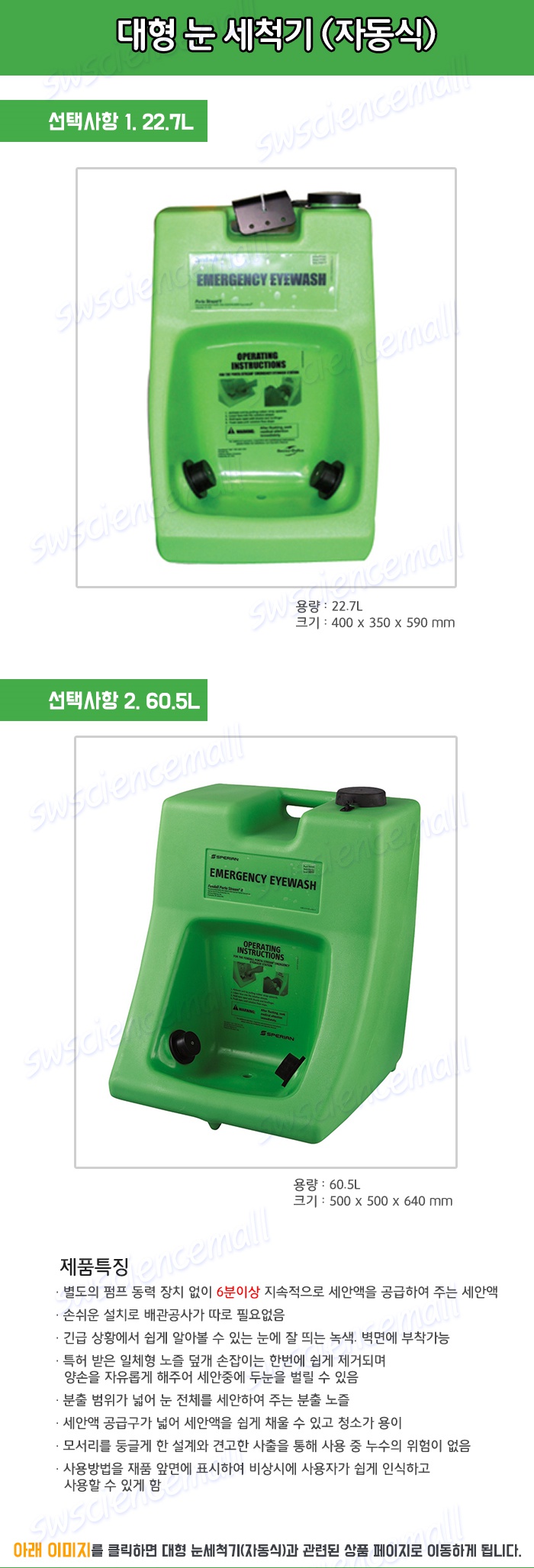 눈세척기 대형 3.jpg