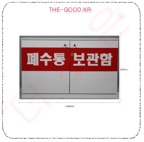 폐수통보관함(4개보관용).jpg