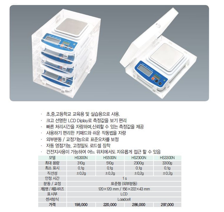 전자저울 메인1.jpg