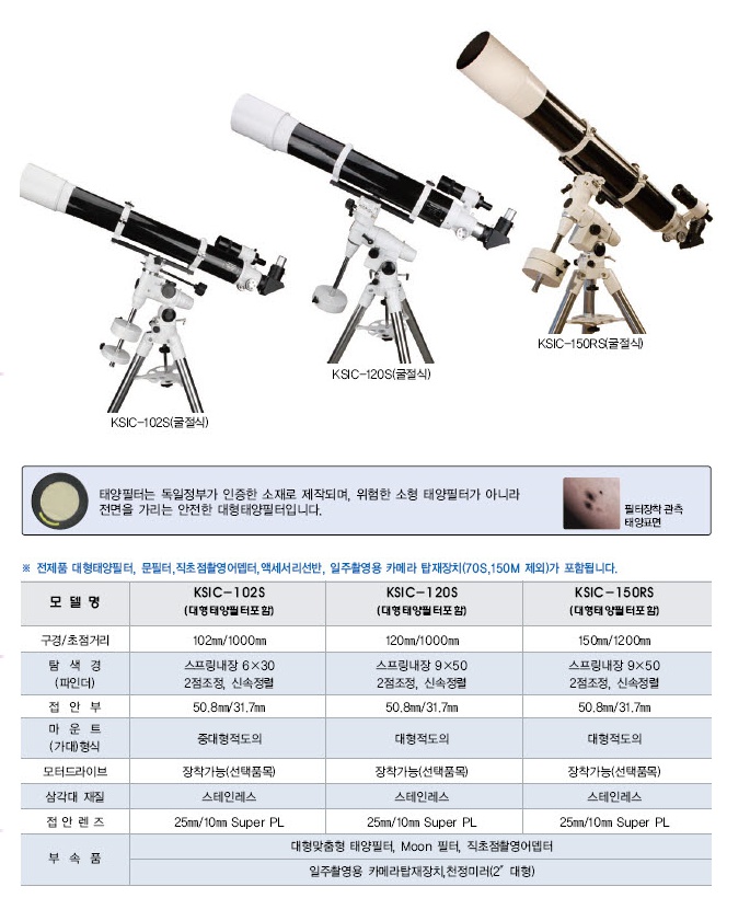 천제 망원경 설명1.jpg