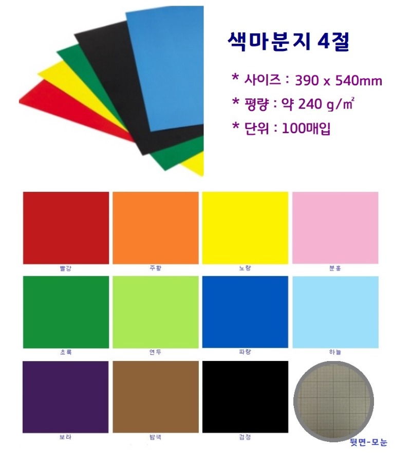 색마분지4절상세.jpg