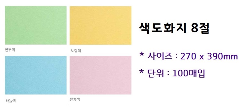 색도화지상세.jpg