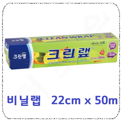 비닐랩2250.jpg