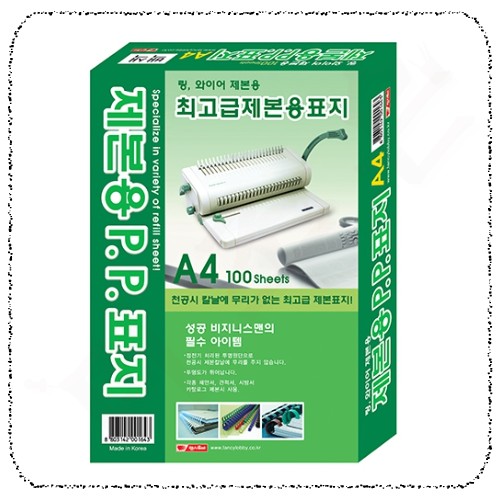 PP제본표지.jpg