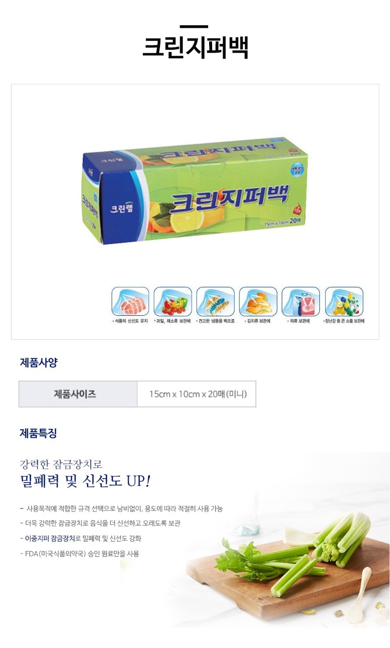 크린지퍼백미니상세.jpg