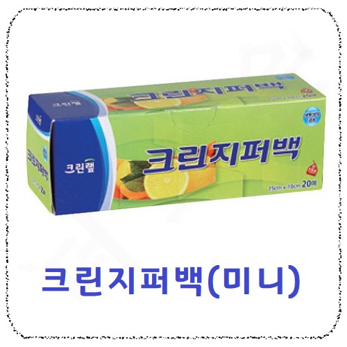 크린지퍼백미니.jpg