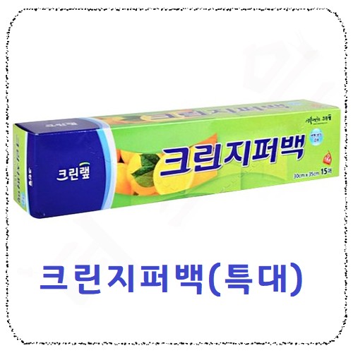 크린지퍼백특대.jpg