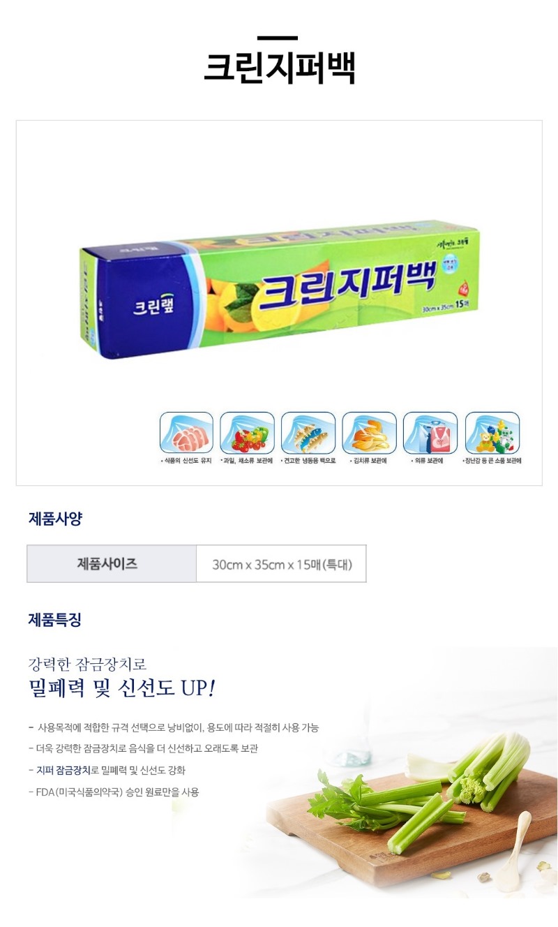 크린지퍼백특대상세.jpg