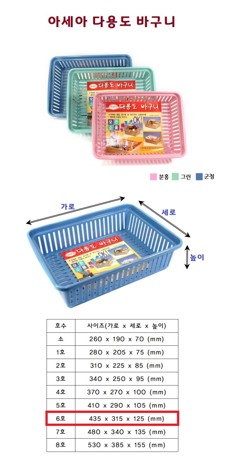 아세아6호상세.jpg