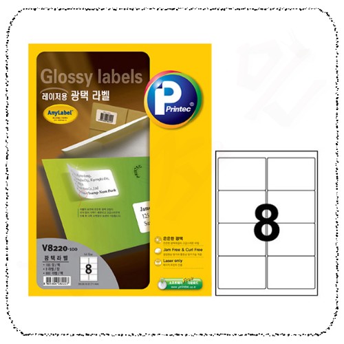 라벨지V8220-100.jpg