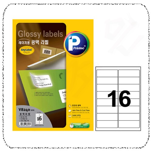 라벨지V8240-100.jpg