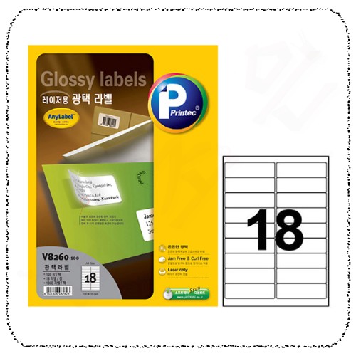 라벨지V8260-100.jpg