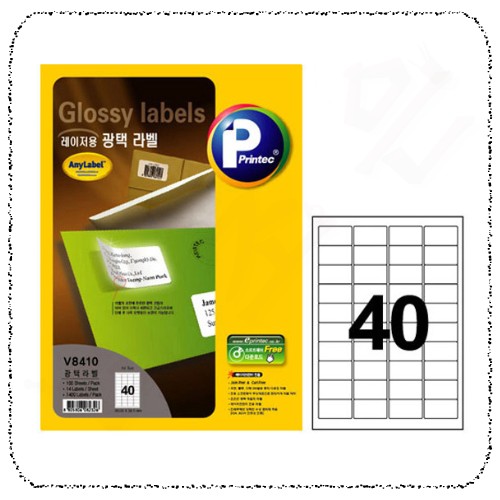 라벨지V8410-100.jpg