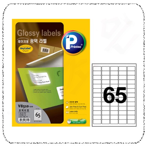 라벨지V8510-100.jpg