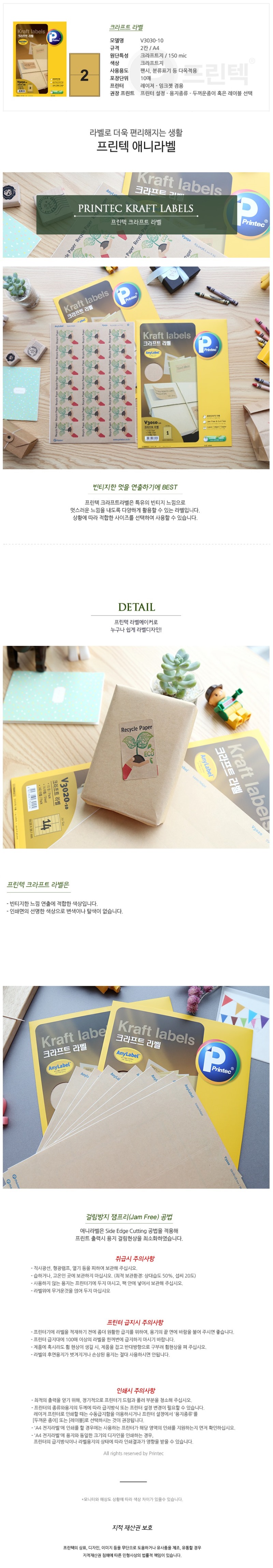 라벨지V3030-100상세.jpg