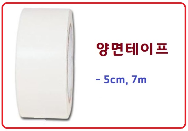 양면테이프5cm상세.jpg