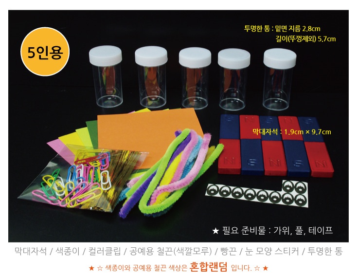 자석인형만들기 1.jpg