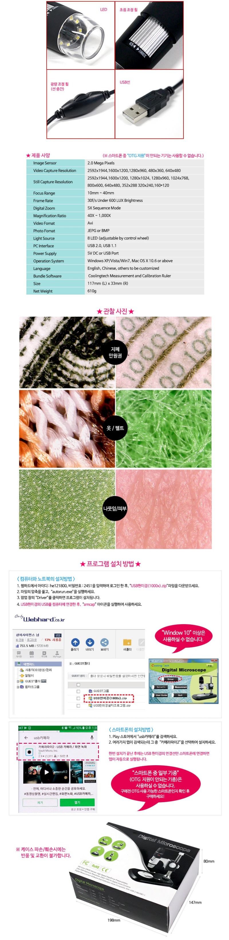 고배율 현미경 1_1.jpg