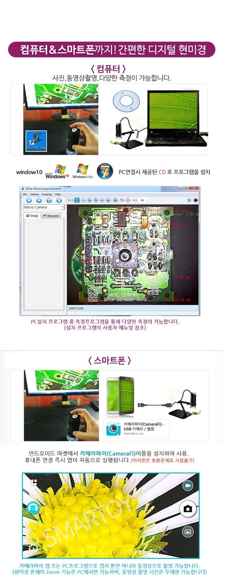 터치 현미경 1.jpg