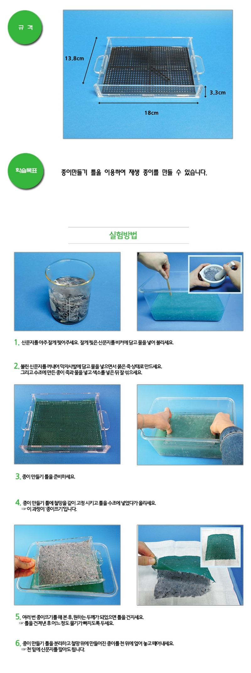 종이만들기틀 설명1.jpg