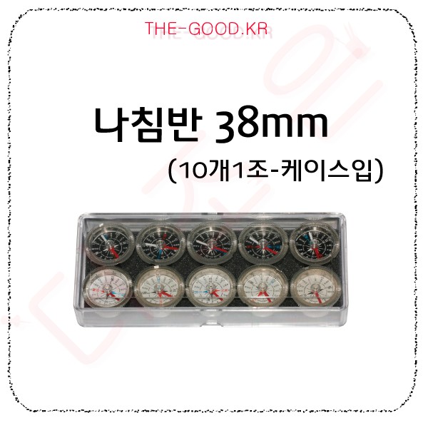 나침반 38 다이캐스팅 10.jpg