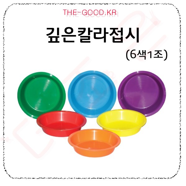 깊은칼라접시.jpg