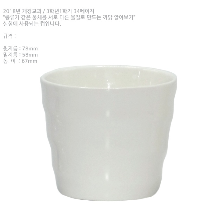 도자기컵 1.jpg