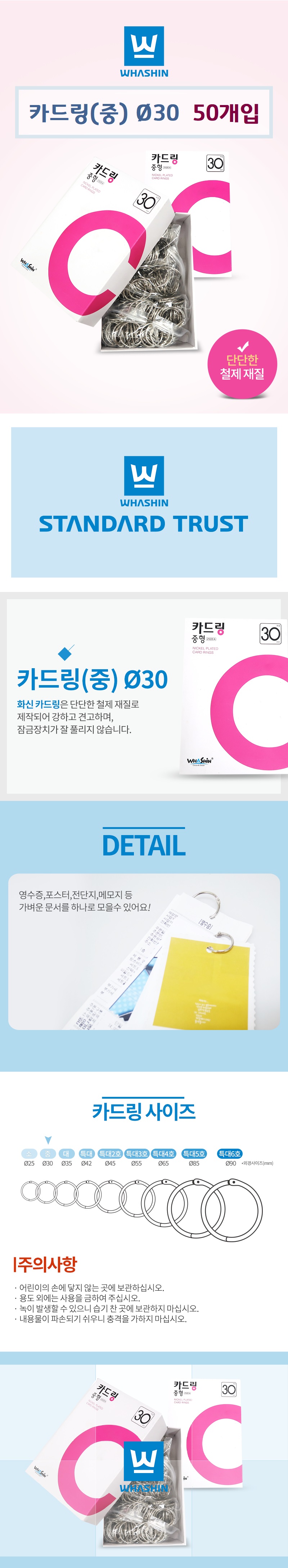 쇠카드링소포장30상세.jpg