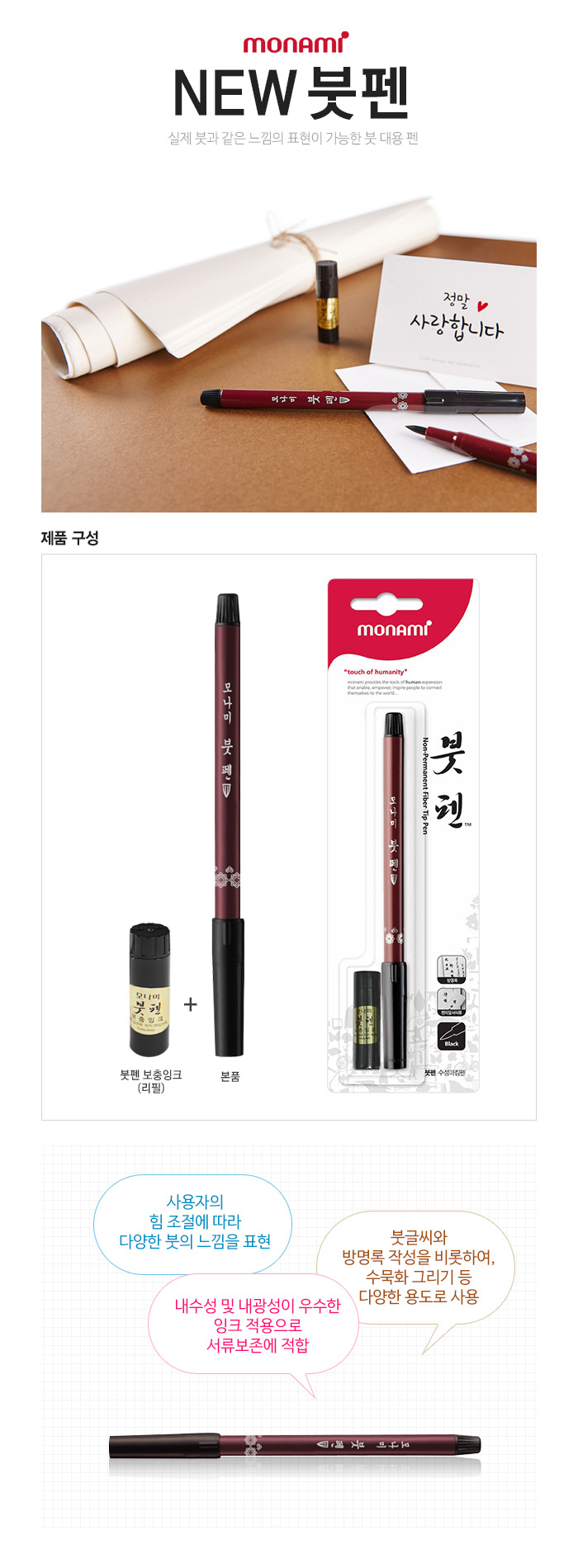 붓펜상세.jpg