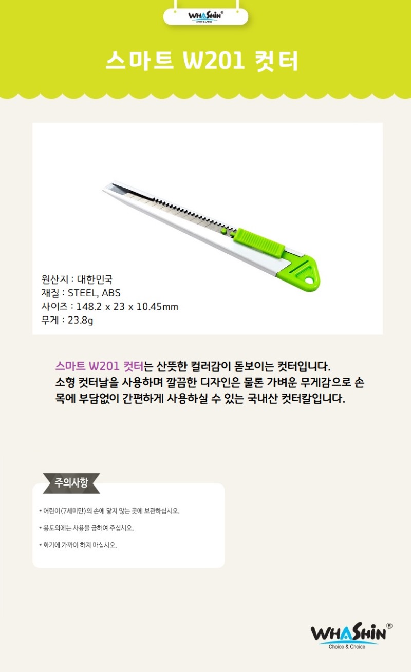 칼w201상세.jpg