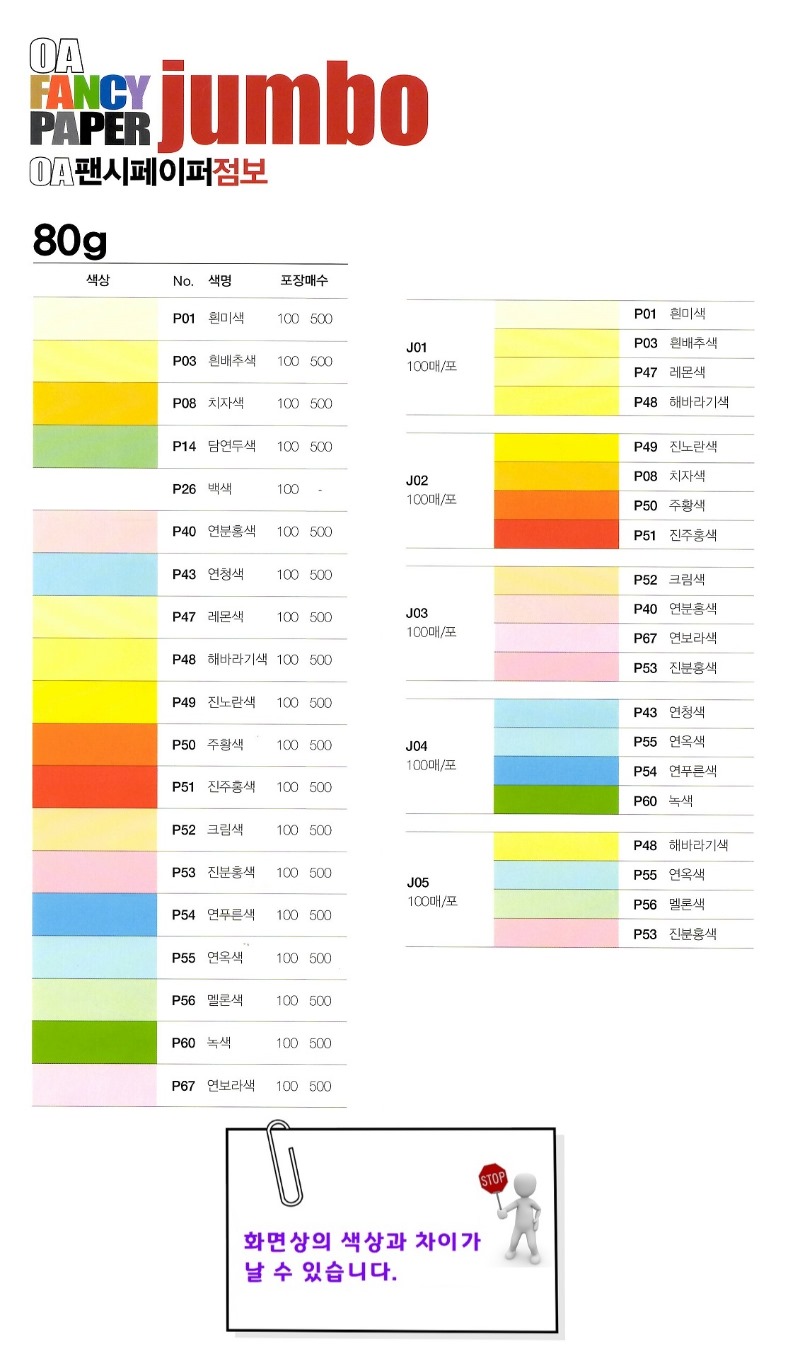 OA100매상세.jpg