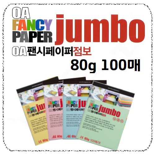 OA100매.jpg