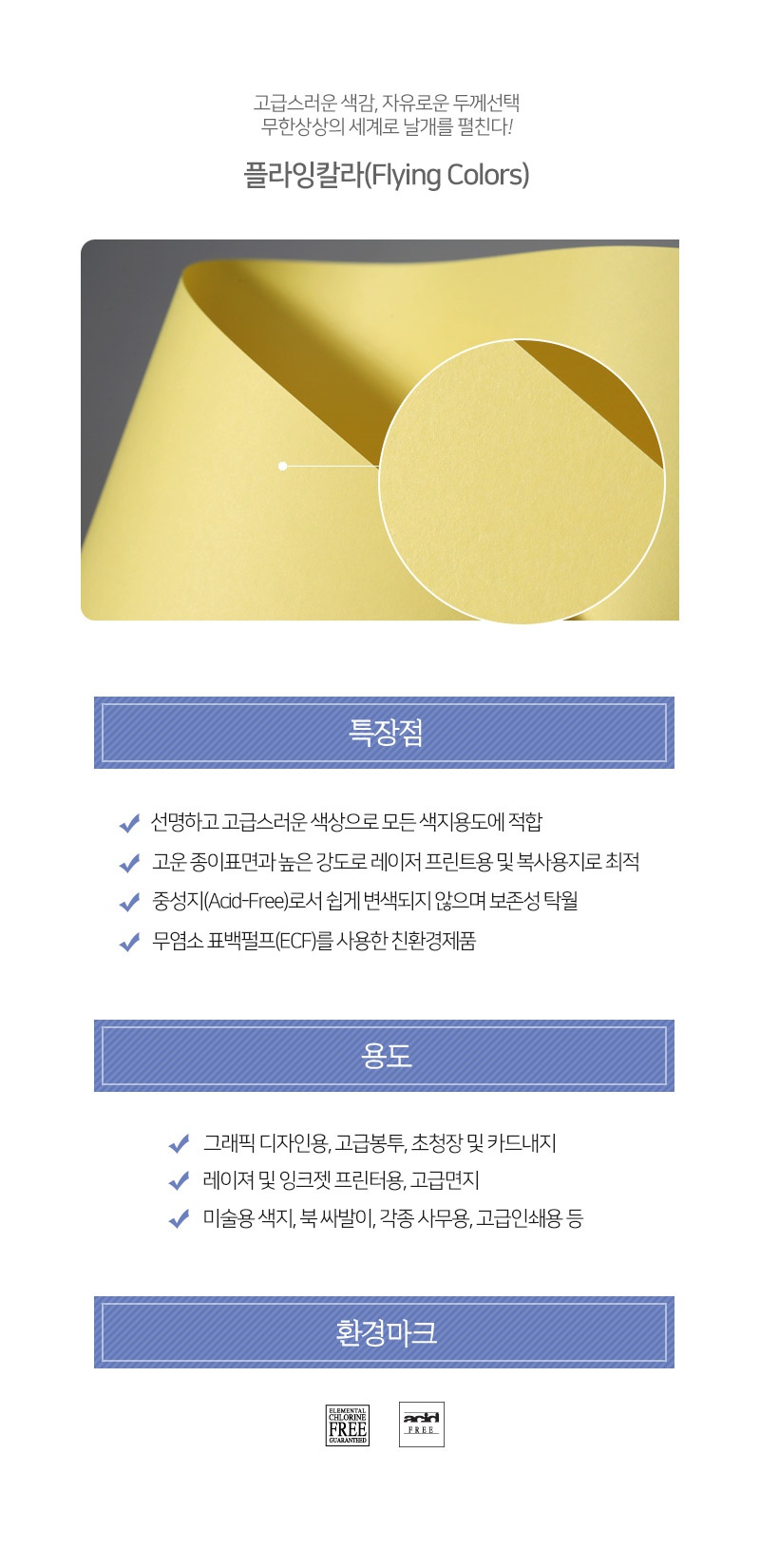 08엷은노랑색상세.jpg