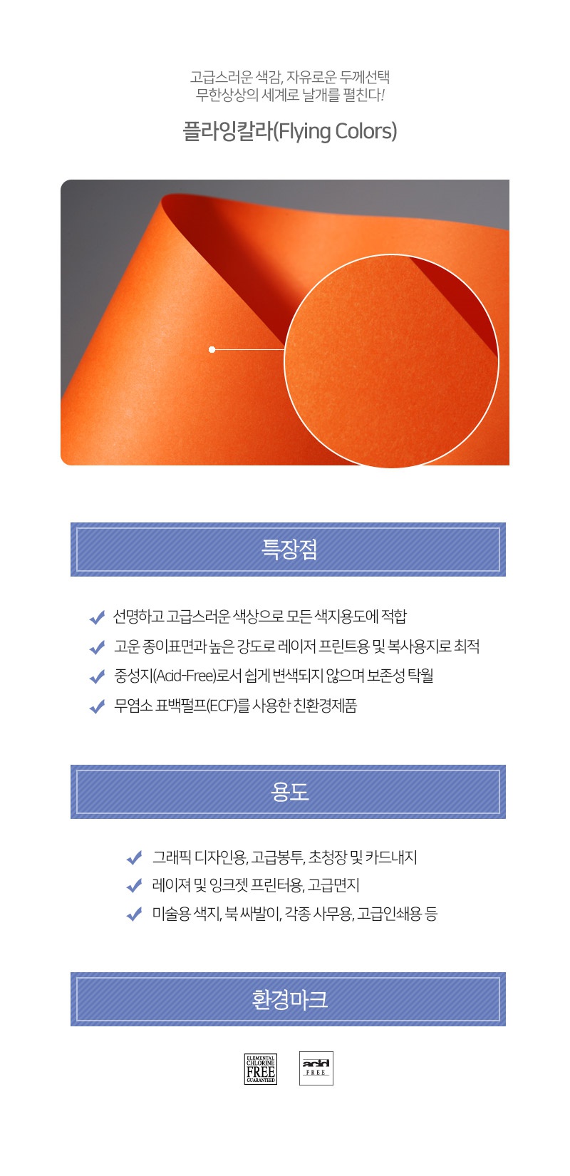 20주황색상세.jpg