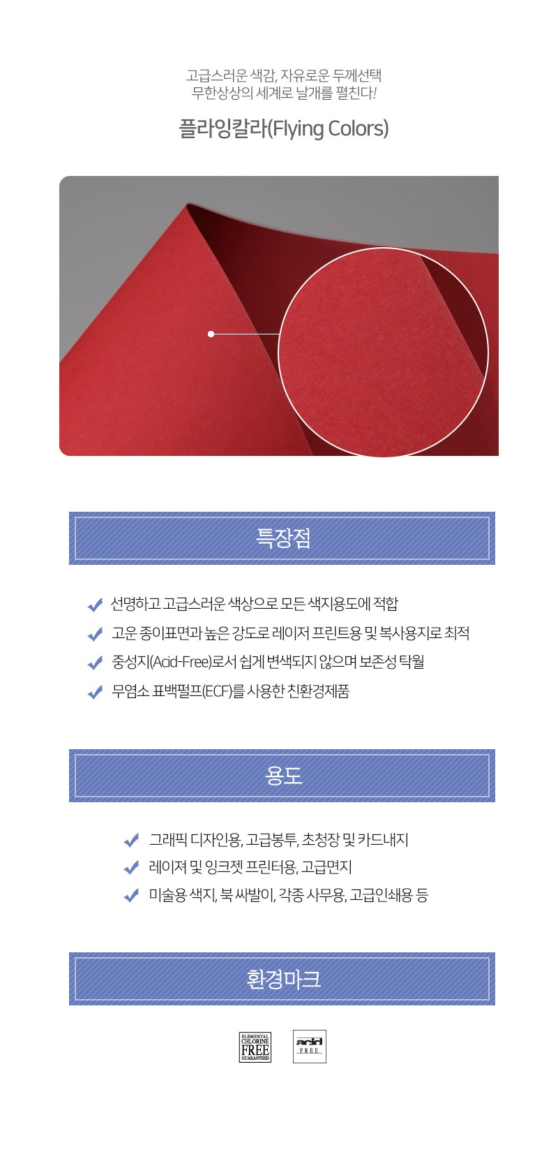 23진한빨강색상세.jpg