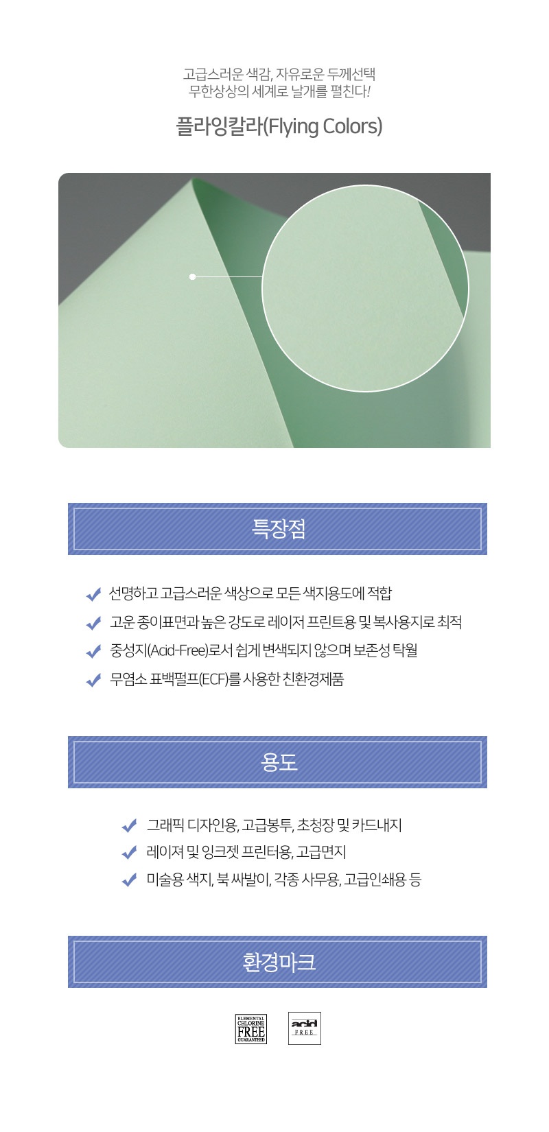 24밝은녹색상세.jpg