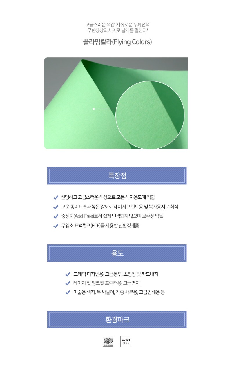 27어린풀색상세.jpg