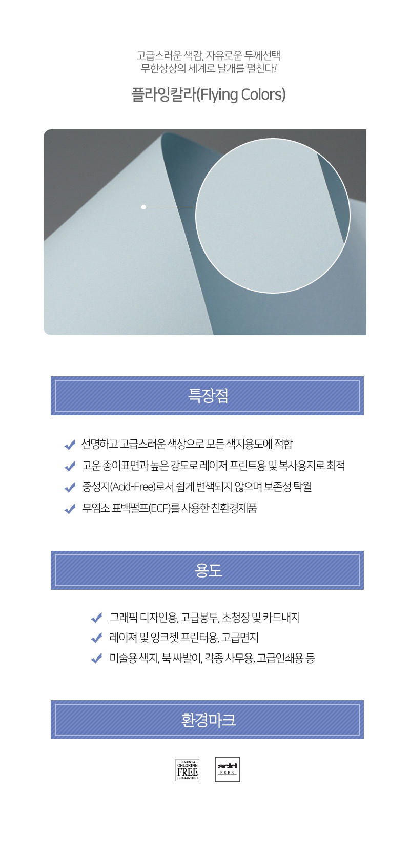 30밝은파랑색상세.jpg