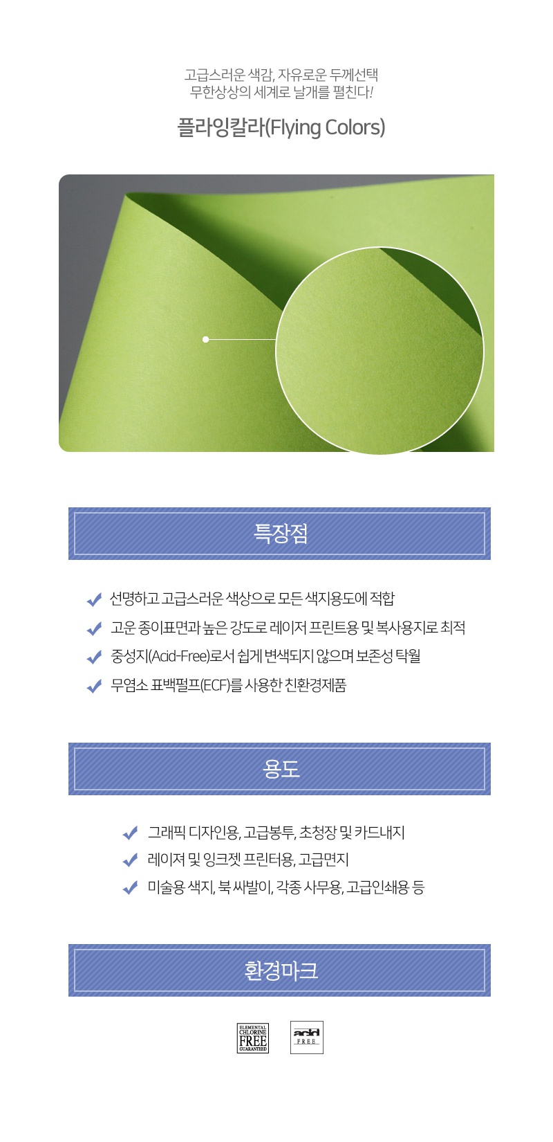 44연두색상세.jpg