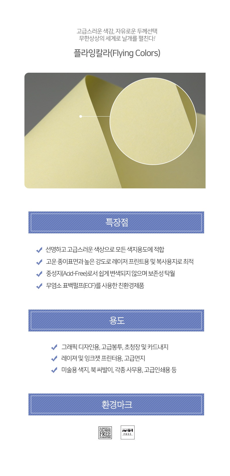 07밝은노랑색상세.jpg