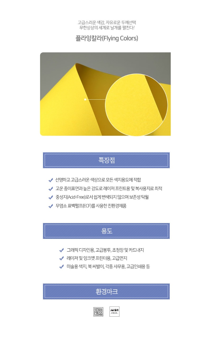 08노랑색상세.jpg