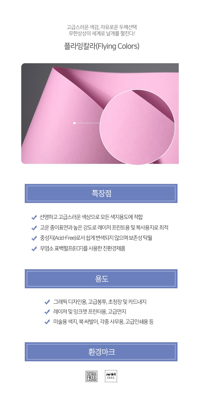 11꽃분홍색상세.jpg