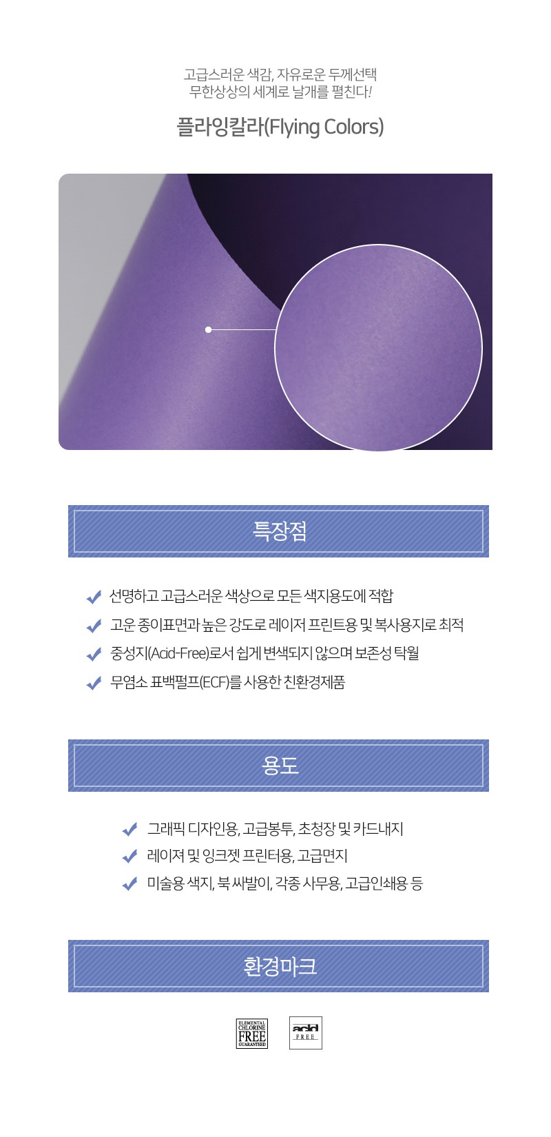 16보라색상세.jpg