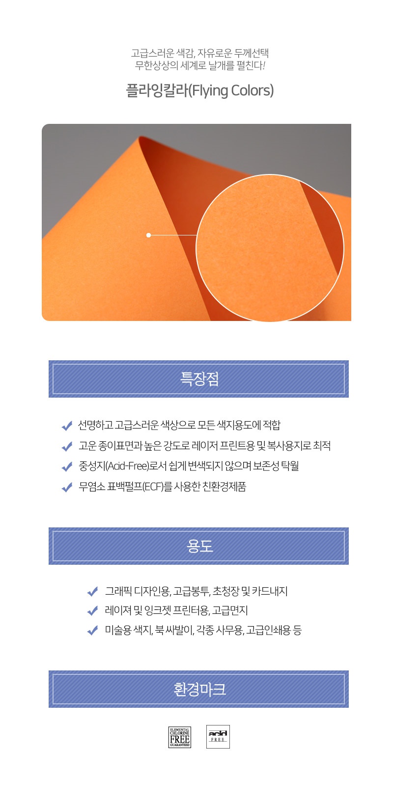 18오렌지색상세.jpg