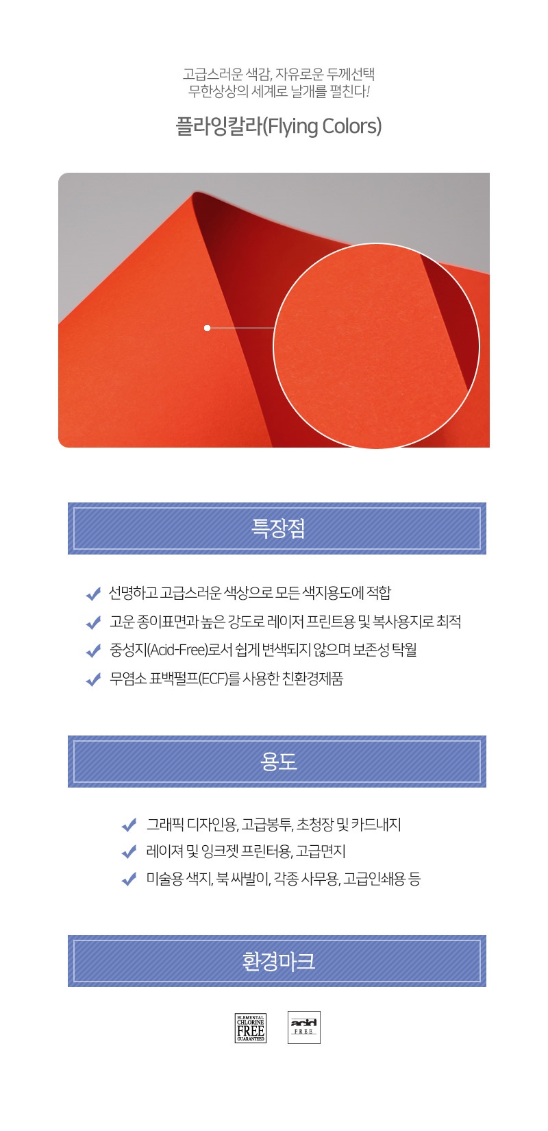 19진한주홍색상세.jpg
