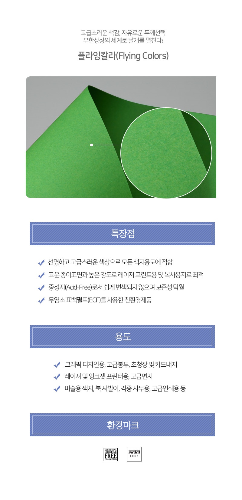 27초록색상세.jpg
