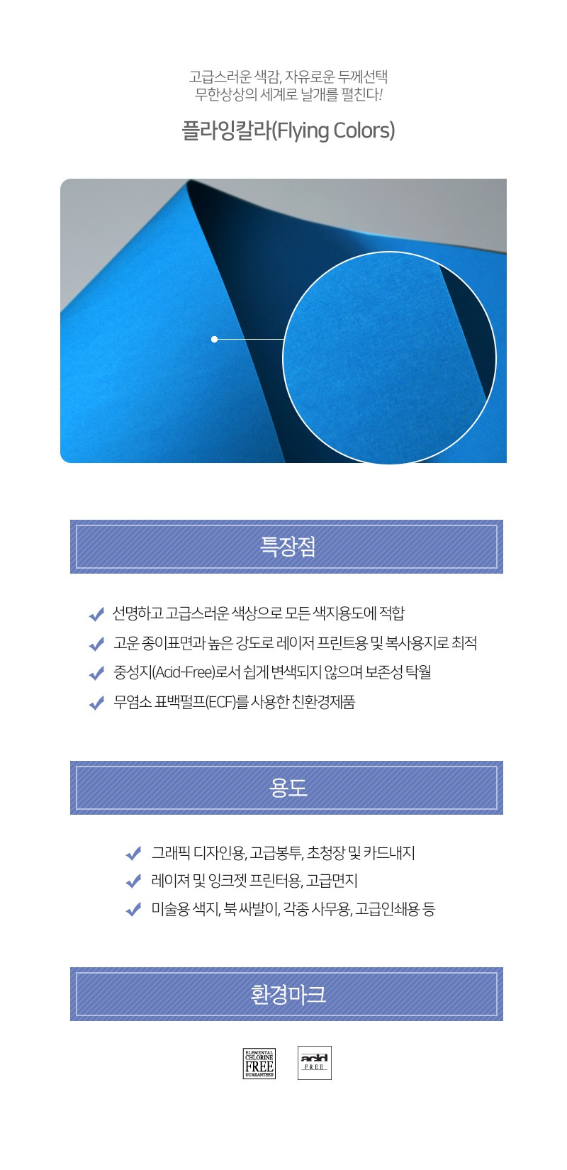 31파랑색상세.jpg