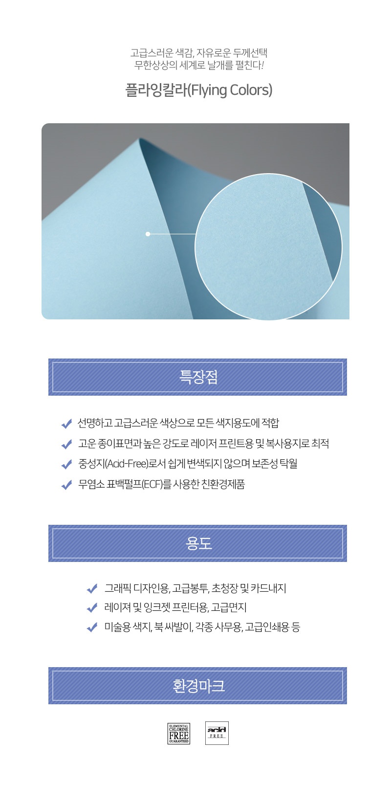 33물색상세.jpg