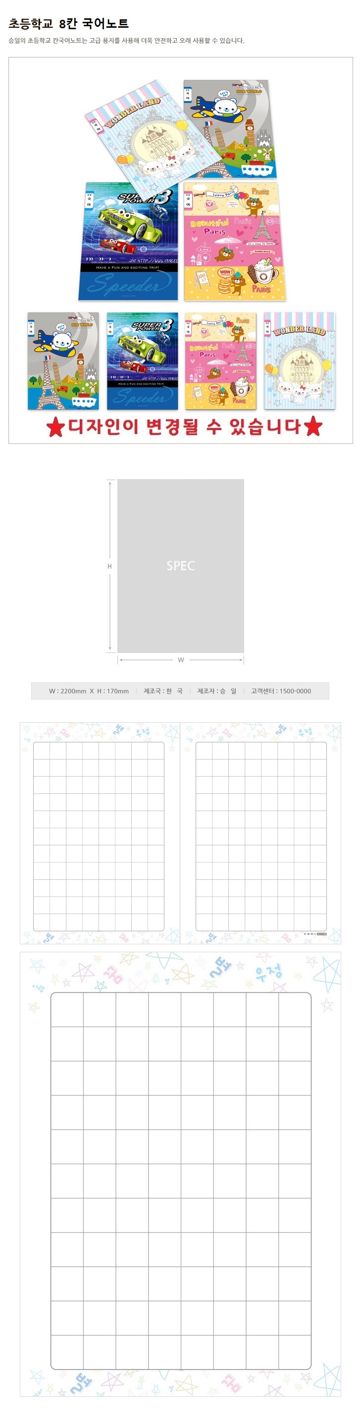 8칸노트상세.jpg