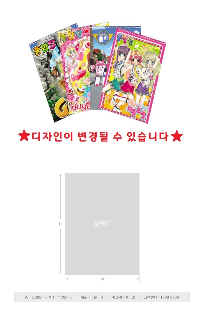 종합장상세.jpg